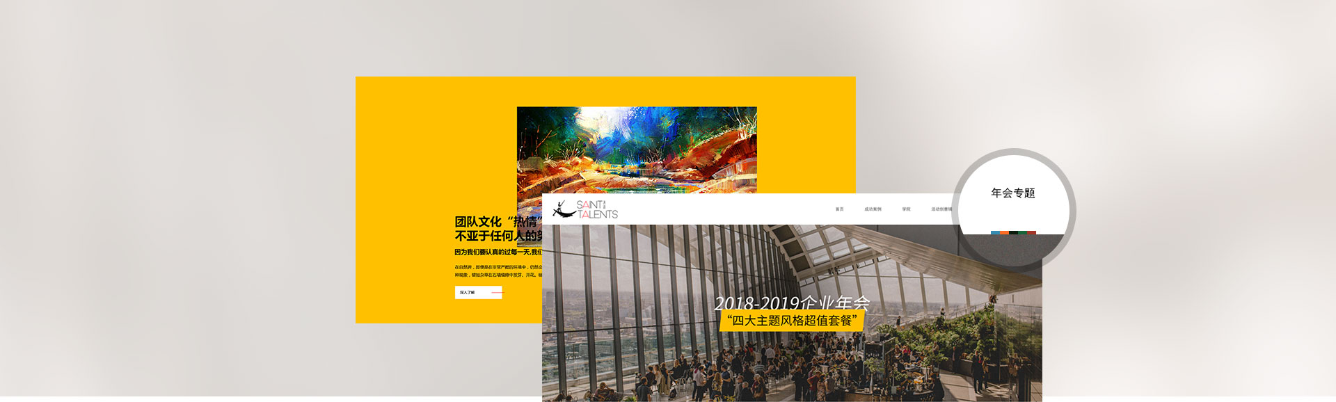 設(shè)計交互細(xì)節(jié)體驗