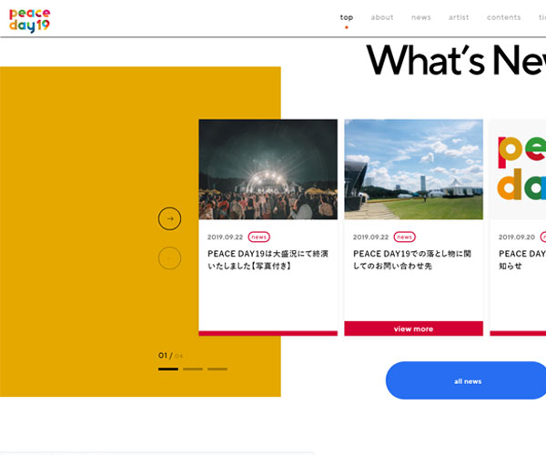 LOGO與頁面的融合性