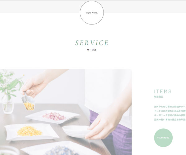 清新的交互風(fēng)格