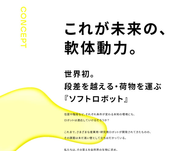 軟體的流動效果