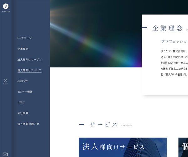 商務藍目錄的使用