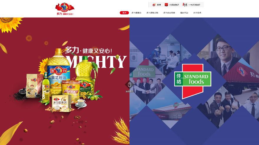 食品行業佳格官網