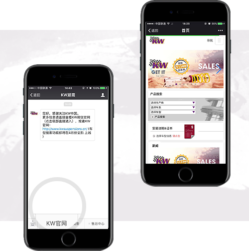 KW避震中國(guó)官網(wǎng)