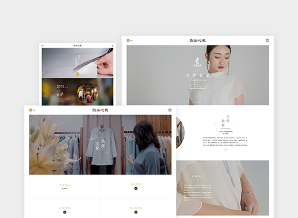 服裝行業別出心裁
