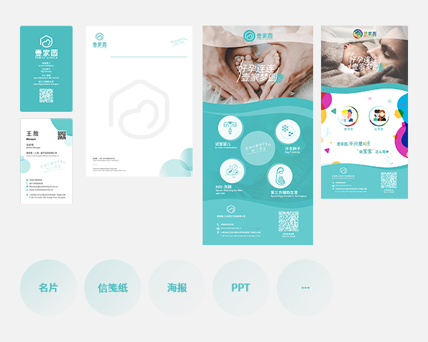 醫療咨詢壹家圓