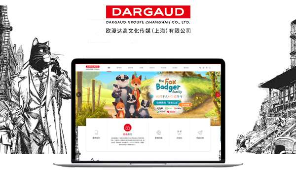 歐漫達高動漫文化